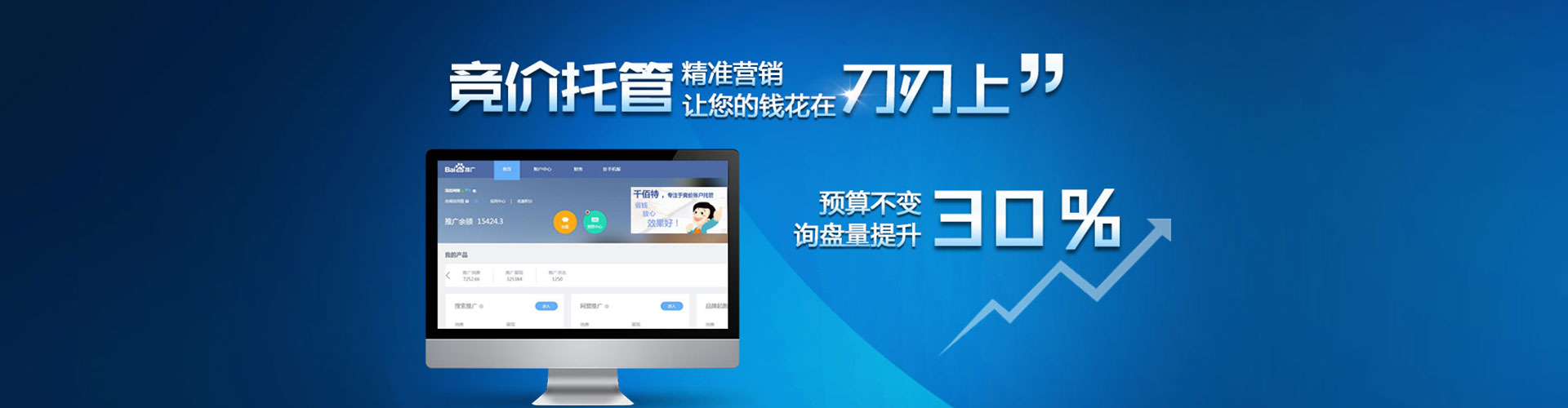 东至推广信息流